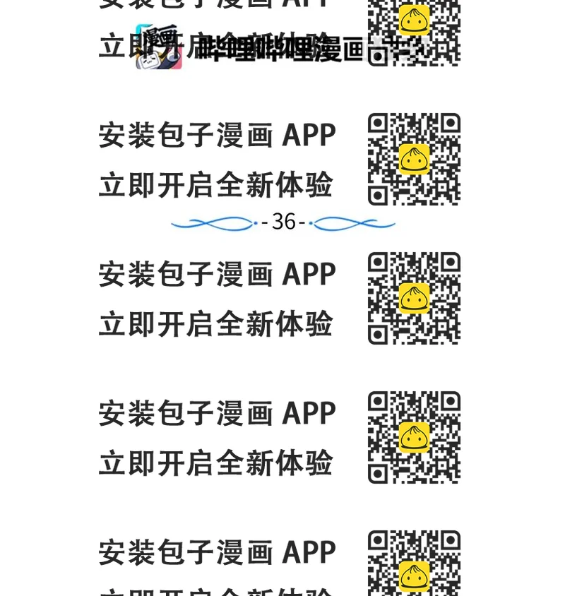 《触碰你的魔法》36 我想在你面前好好表现 第2页