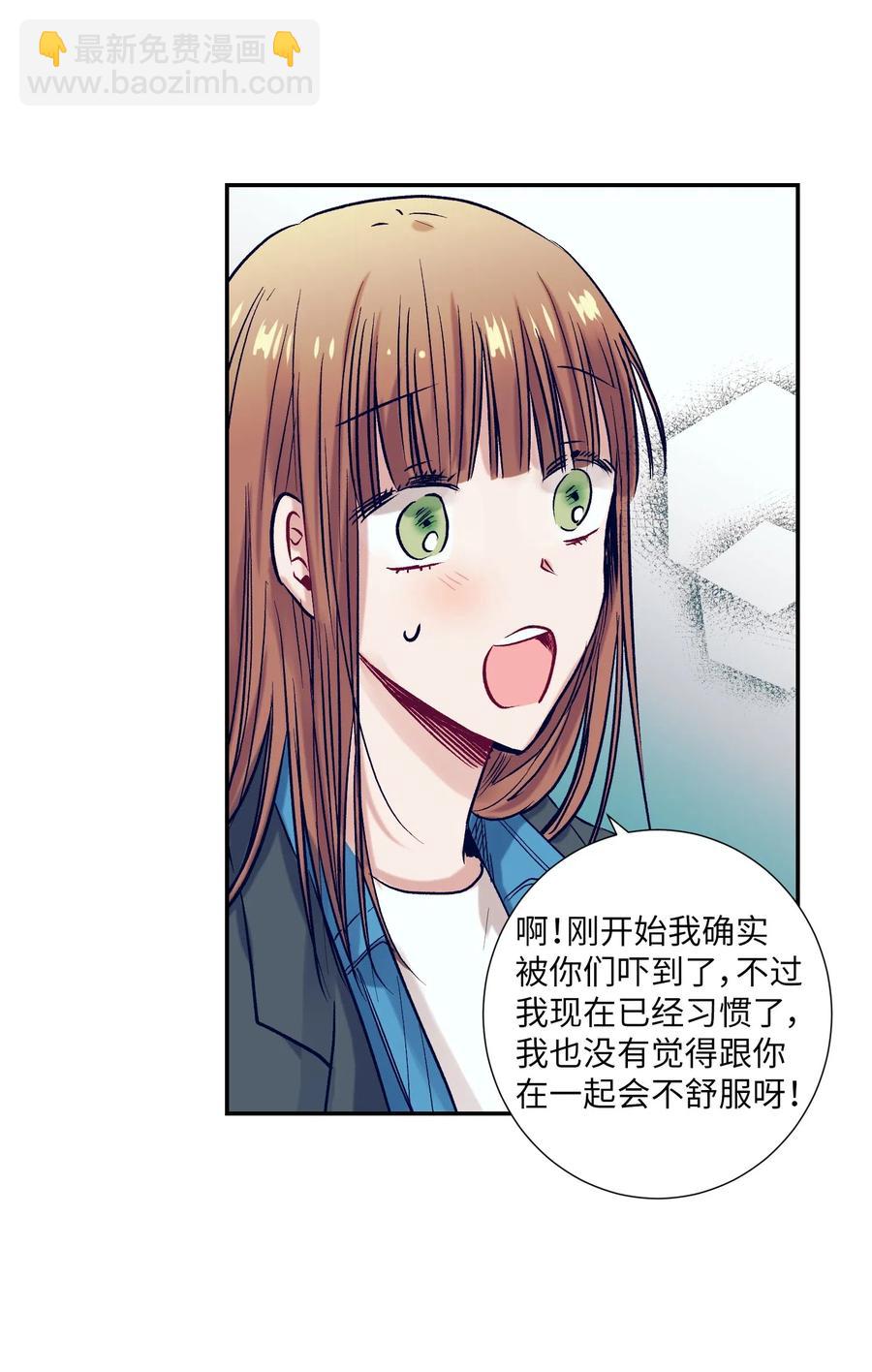 《触碰你的魔法》36 我想在你面前好好表现 第30页