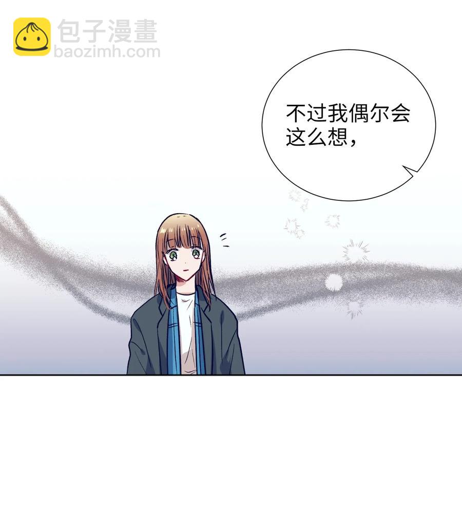 《触碰你的魔法》36 我想在你面前好好表现 第32页