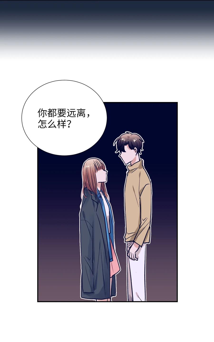 《触碰你的魔法》36 我想在你面前好好表现 第34页