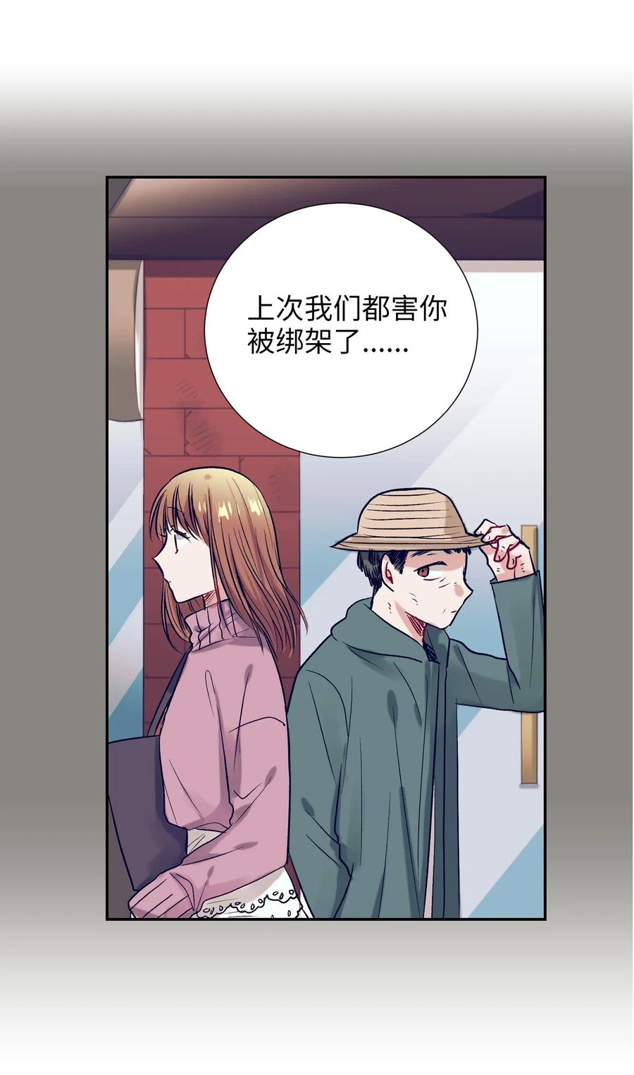 《触碰你的魔法》36 我想在你面前好好表现 第36页