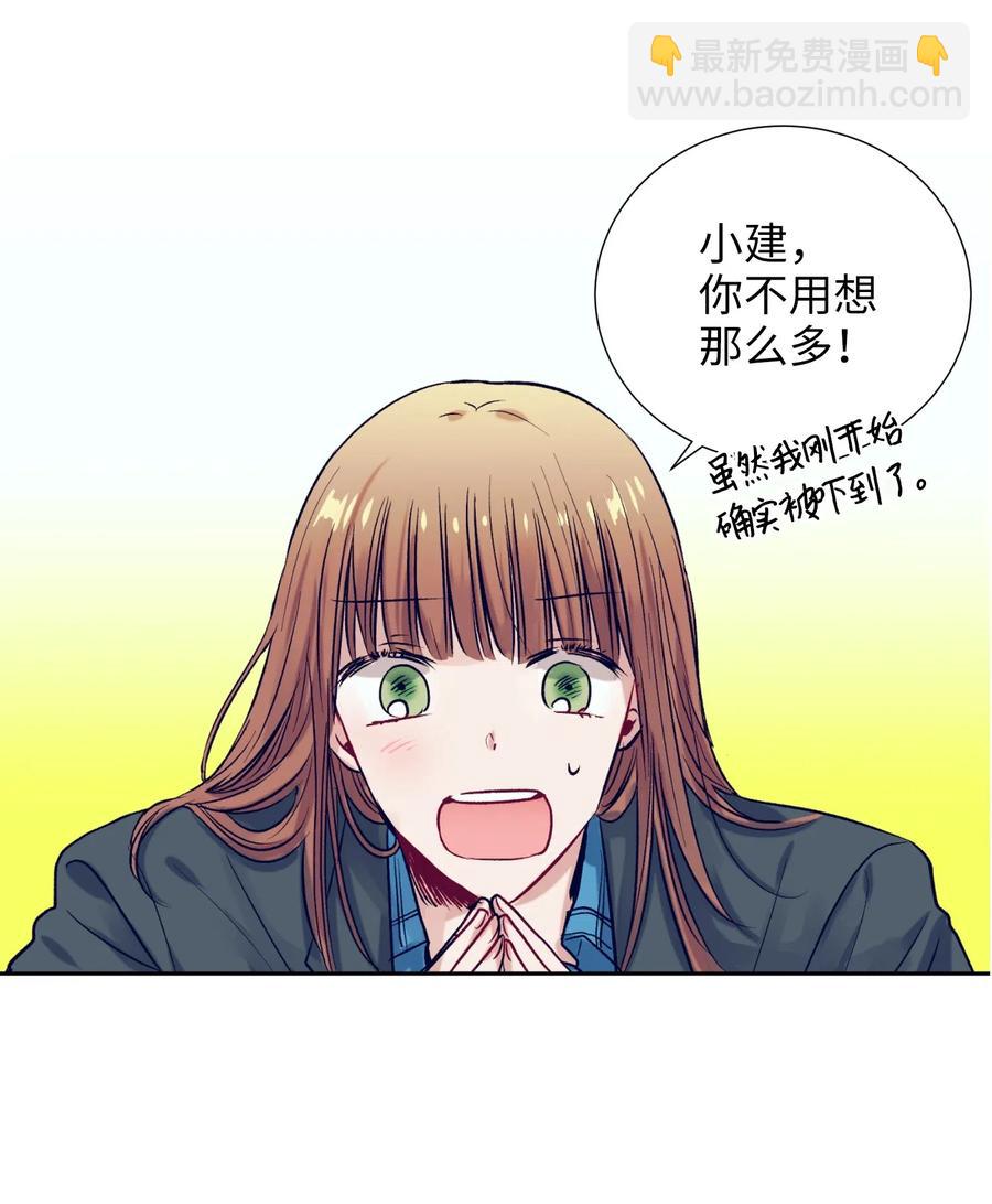 《触碰你的魔法》36 我想在你面前好好表现 第39页