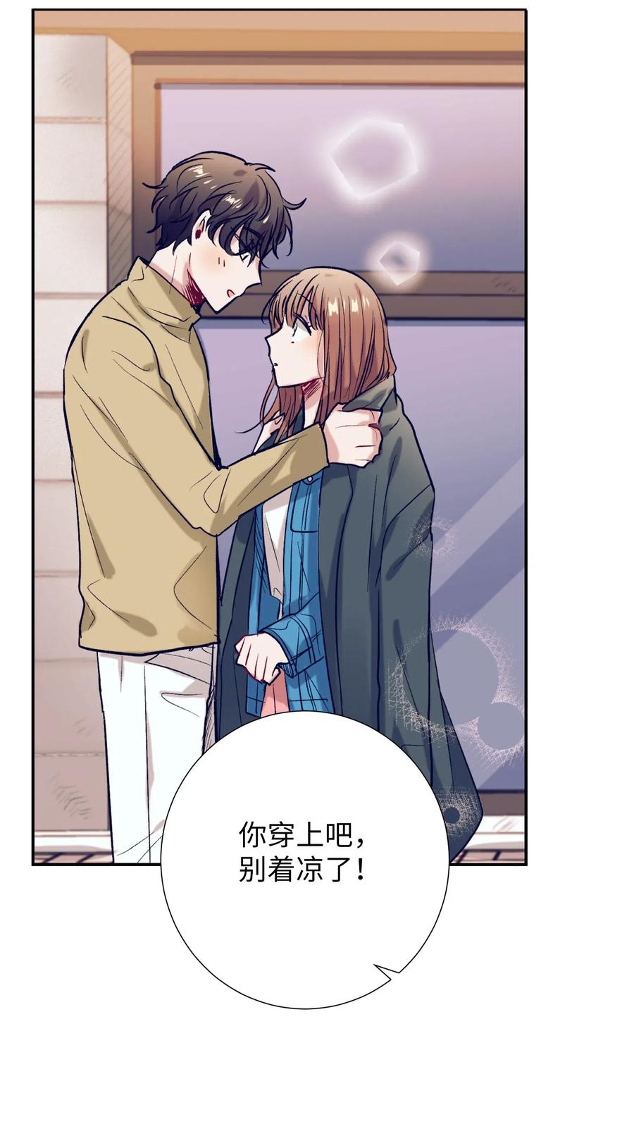 《触碰你的魔法》36 我想在你面前好好表现 第3页