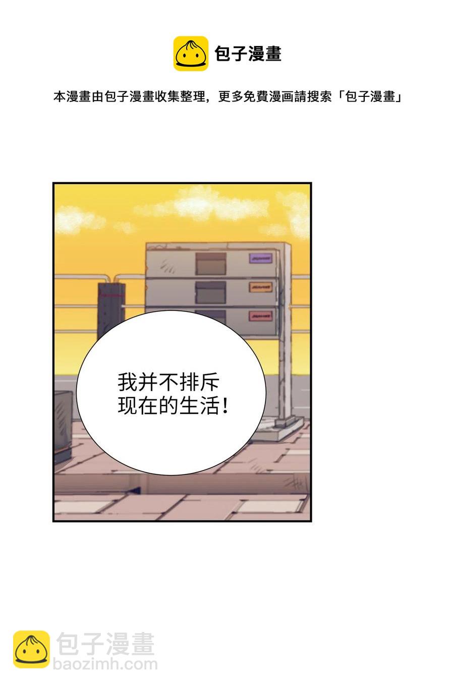 《触碰你的魔法》36 我想在你面前好好表现 第40页