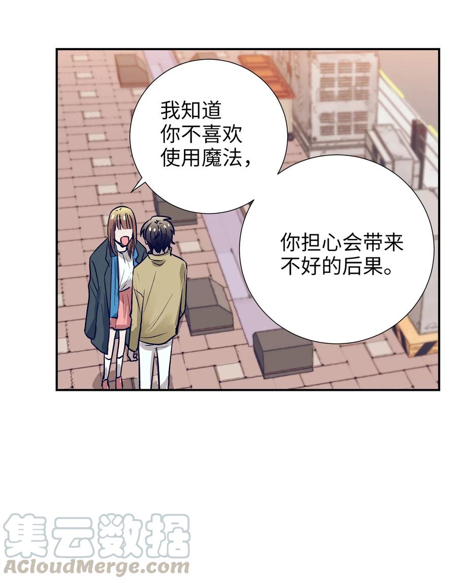 《触碰你的魔法》36 我想在你面前好好表现 第41页
