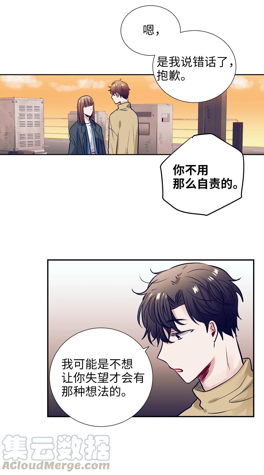 《触碰你的魔法》36 我想在你面前好好表现 第45页