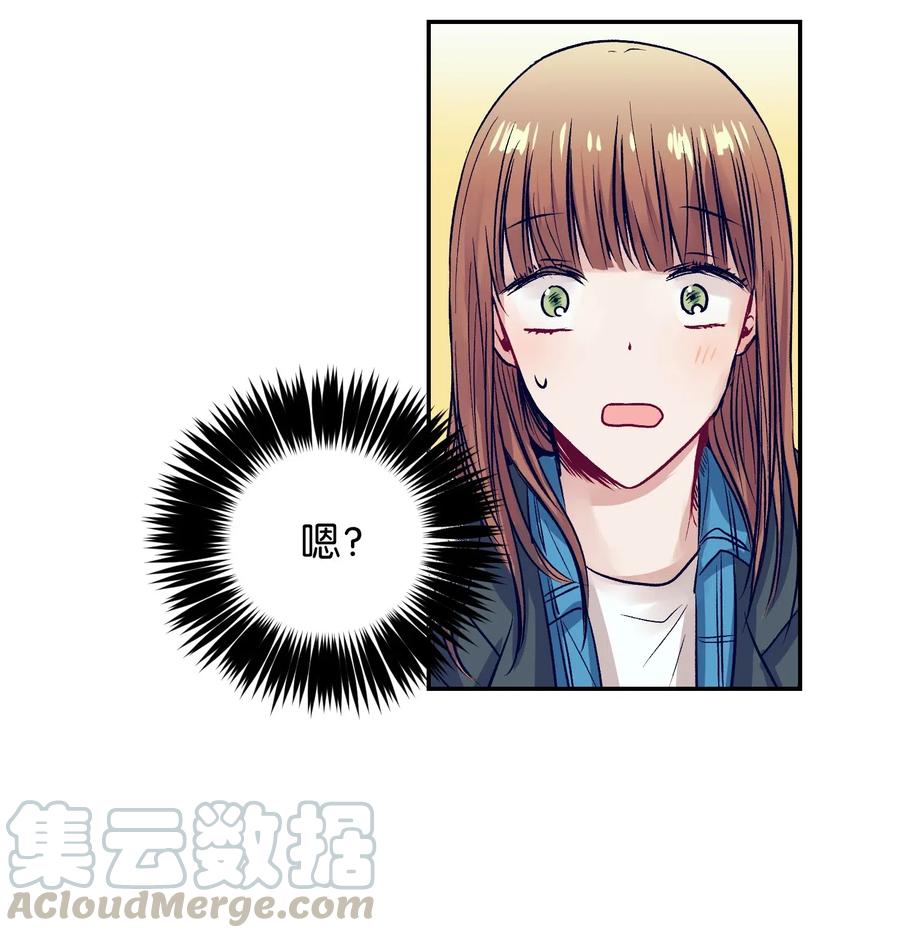 《触碰你的魔法》36 我想在你面前好好表现 第49页