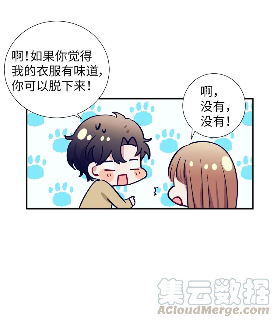 《触碰你的魔法》36 我想在你面前好好表现 第5页