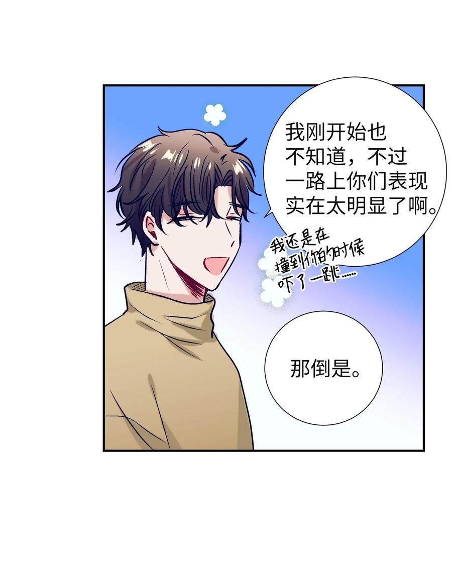 《触碰你的魔法》36 我想在你面前好好表现 第8页