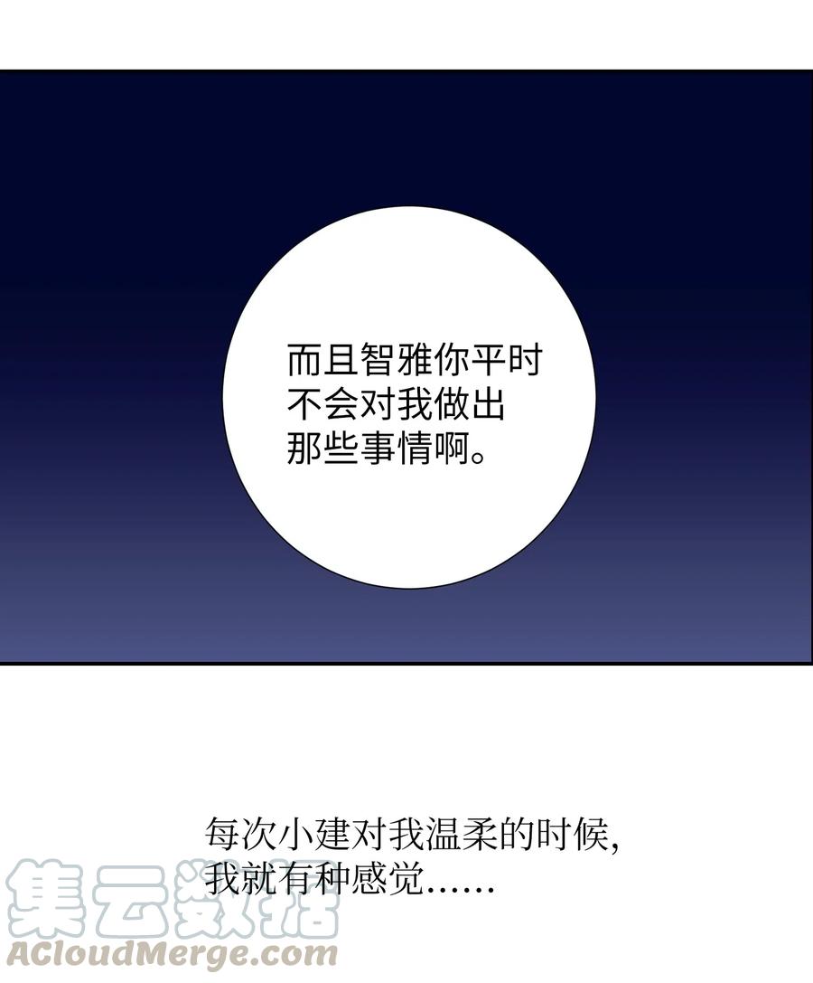 《触碰你的魔法》36 我想在你面前好好表现 第9页