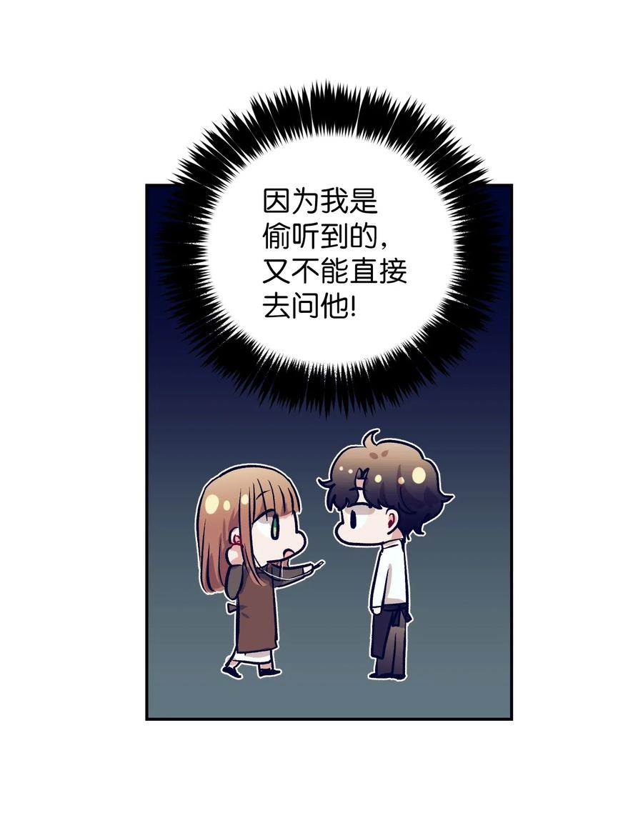 《触碰你的魔法》33 小精灵 第10页