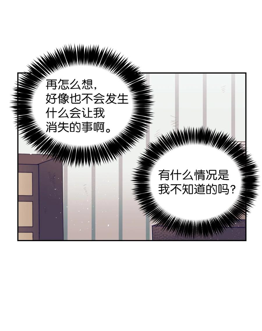 《触碰你的魔法》33 小精灵 第11页
