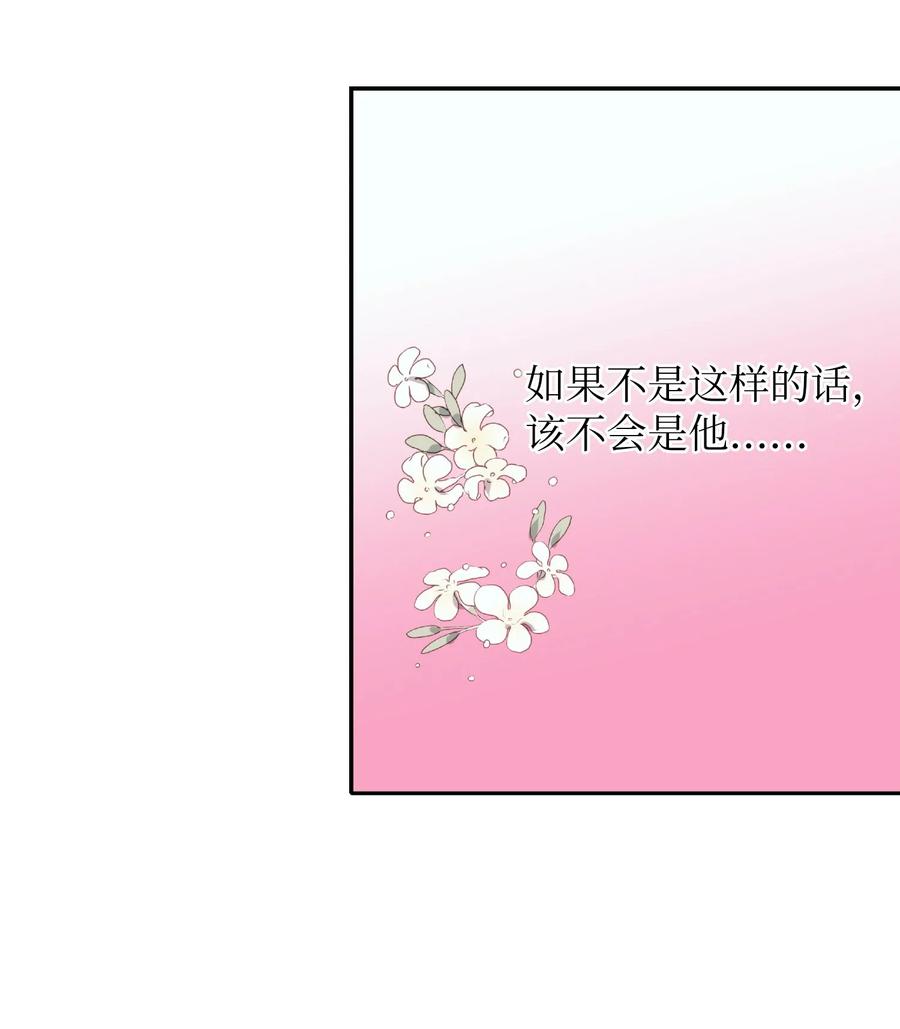 《触碰你的魔法》33 小精灵 第12页