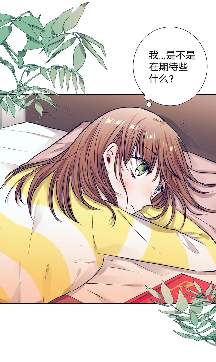 《触碰你的魔法》33 小精灵 第14页