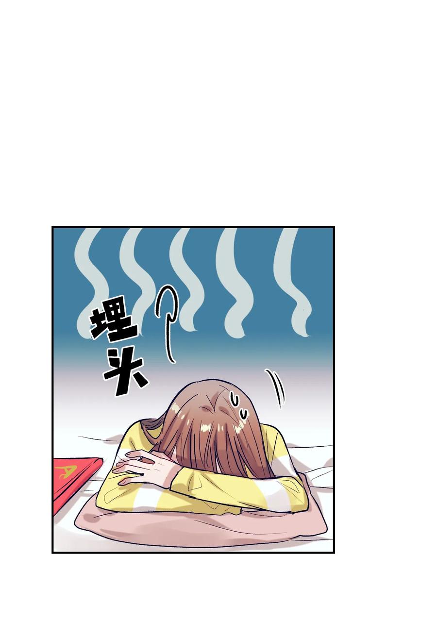 《触碰你的魔法》33 小精灵 第15页