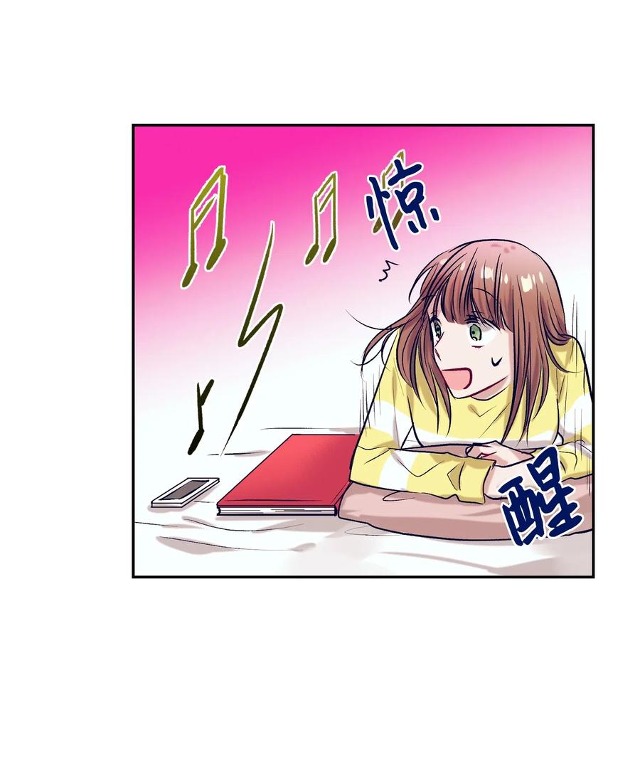 《触碰你的魔法》33 小精灵 第16页