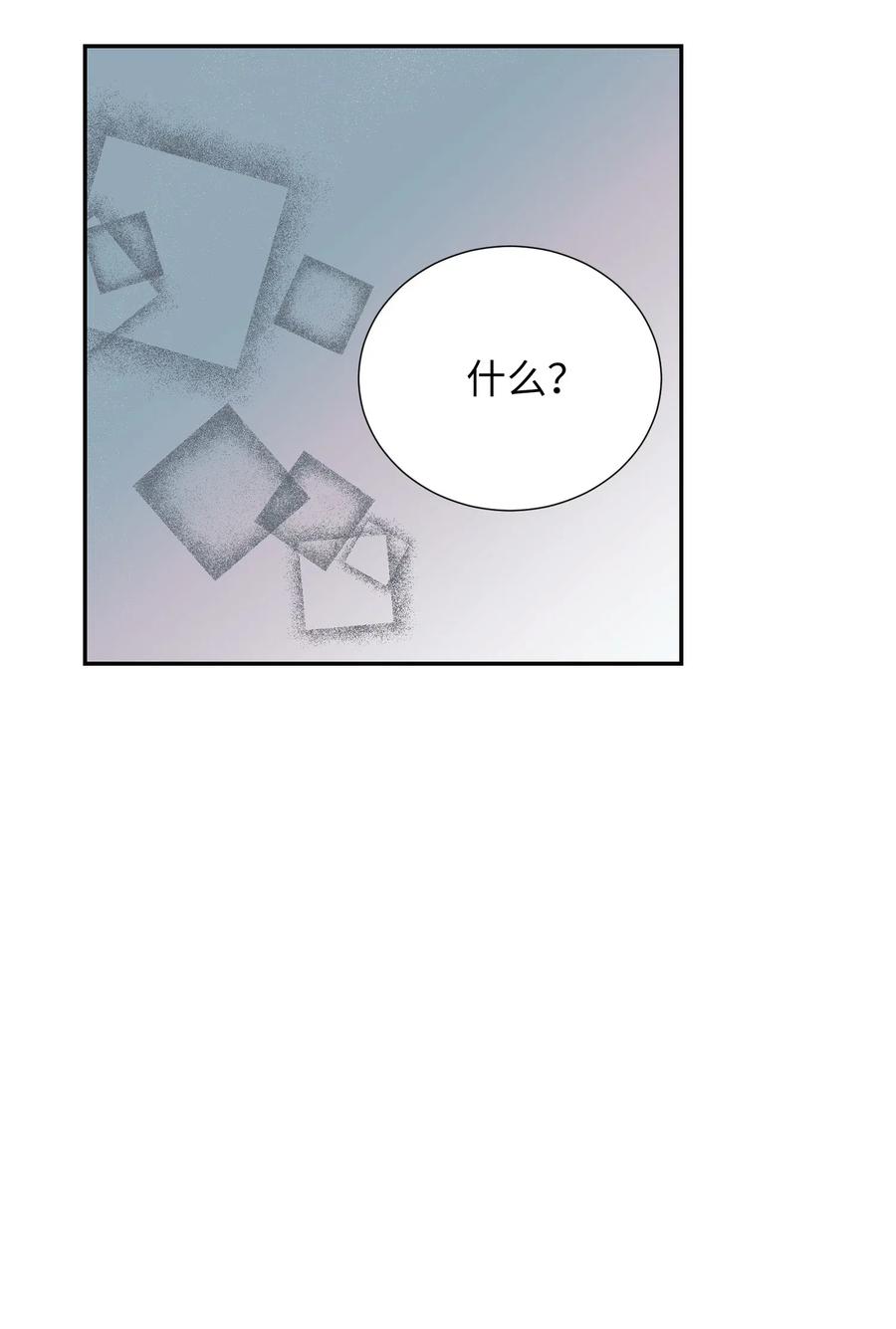 《触碰你的魔法》33 小精灵 第18页
