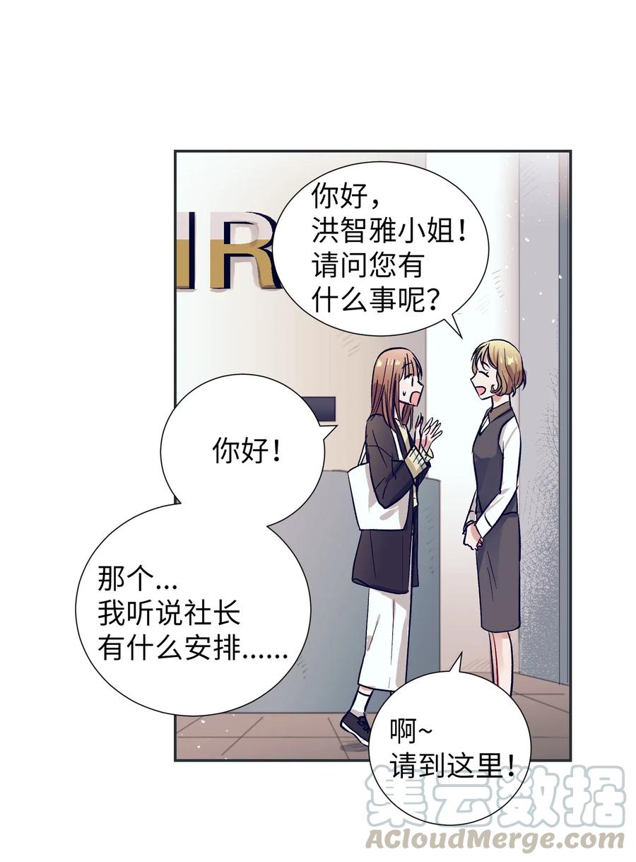 《触碰你的魔法》33 小精灵 第21页