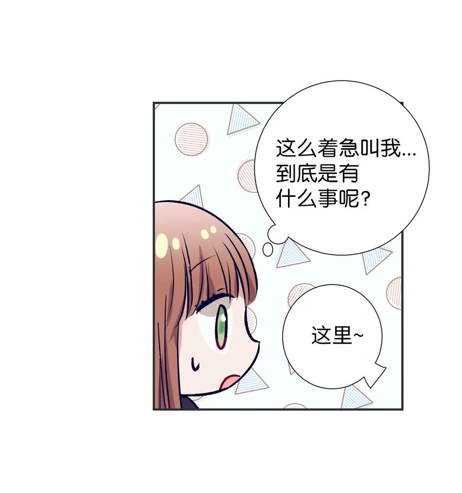 《触碰你的魔法》33 小精灵 第23页