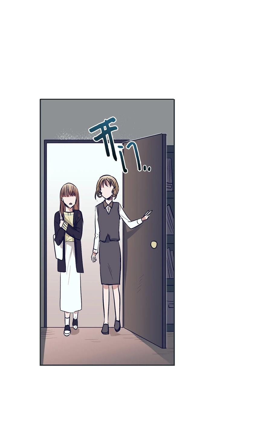 《触碰你的魔法》33 小精灵 第24页