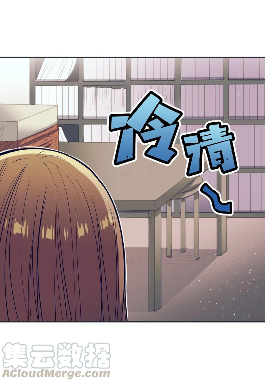 《触碰你的魔法》33 小精灵 第25页