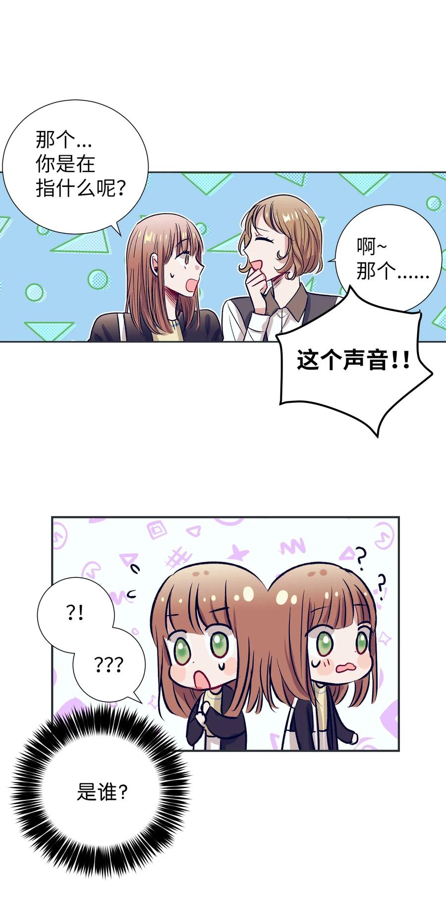 《触碰你的魔法》33 小精灵 第26页