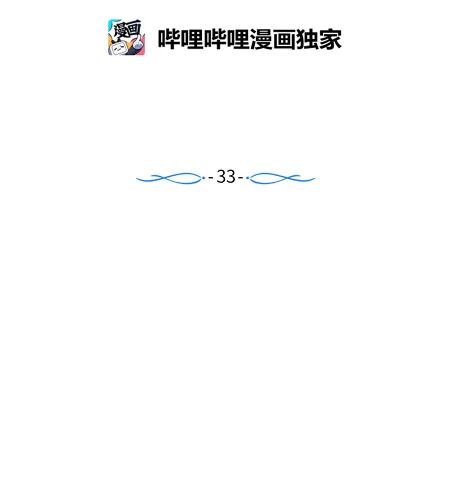 《触碰你的魔法》33 小精灵 第2页