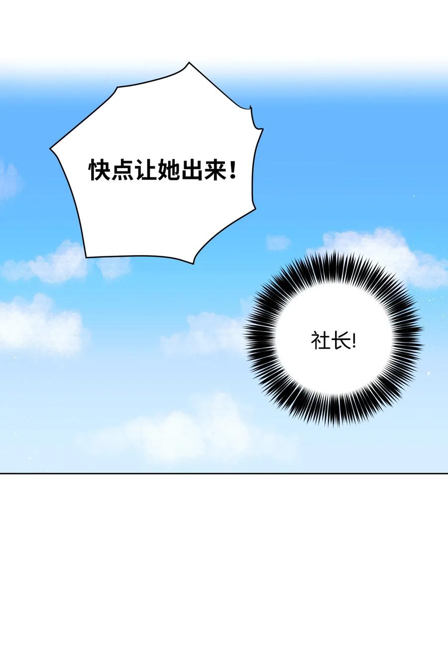 《触碰你的魔法》33 小精灵 第35页