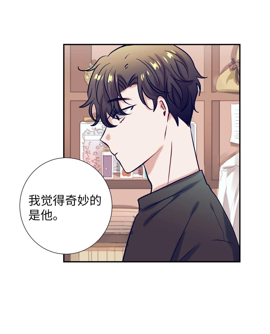 《触碰你的魔法》33 小精灵 第44页