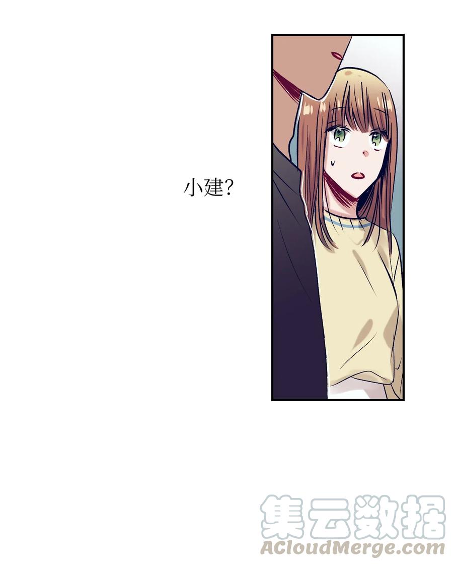 《触碰你的魔法》33 小精灵 第45页