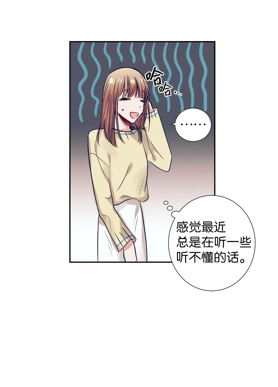《触碰你的魔法》33 小精灵 第47页