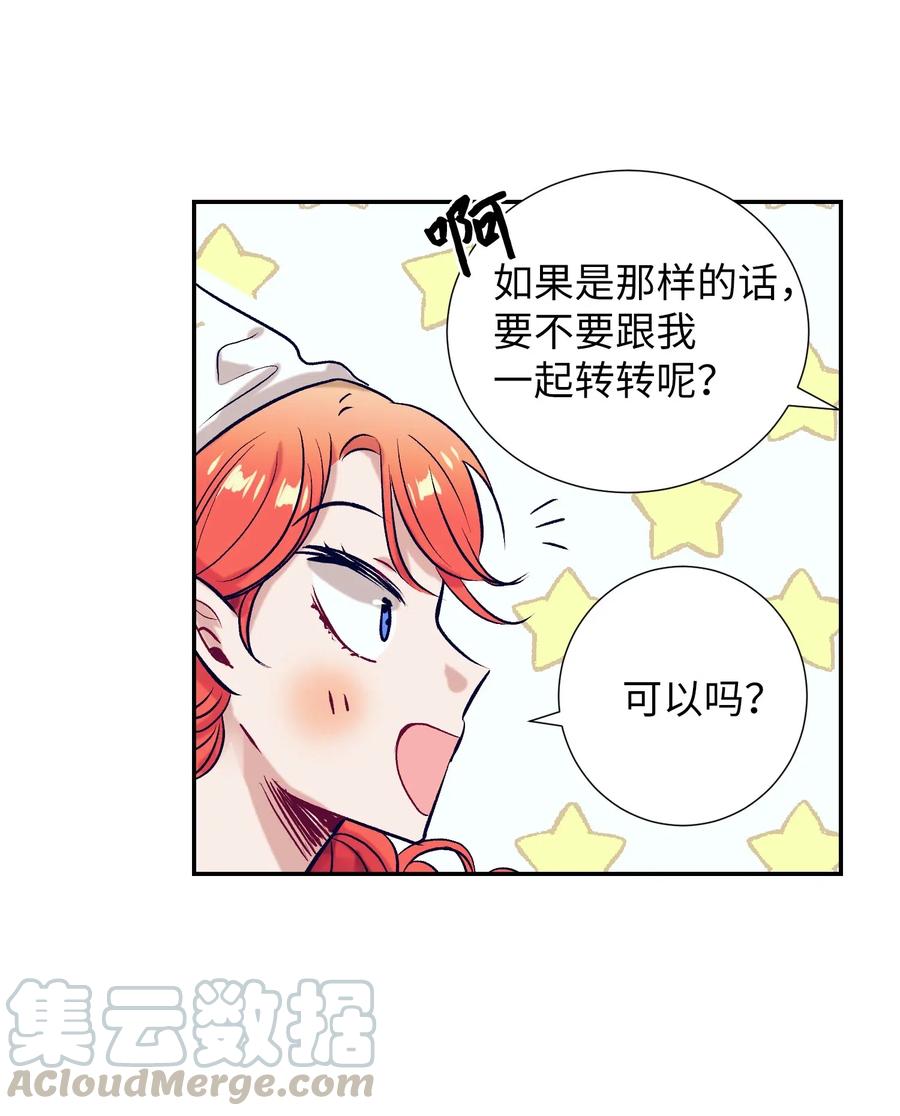 《触碰你的魔法》33 小精灵 第49页