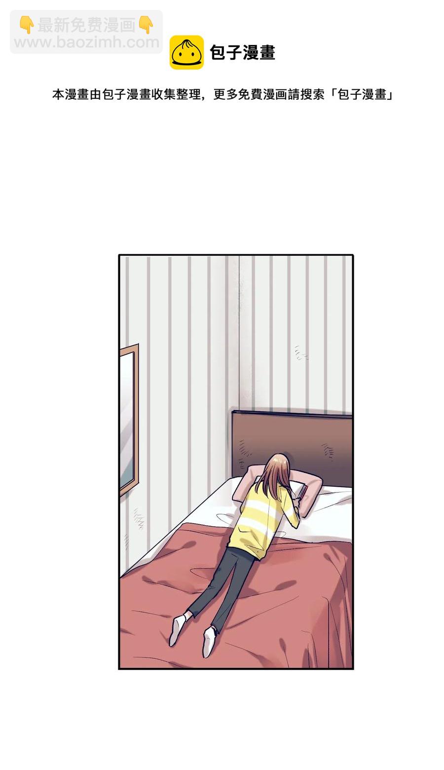 《触碰你的魔法》33 小精灵 第4页