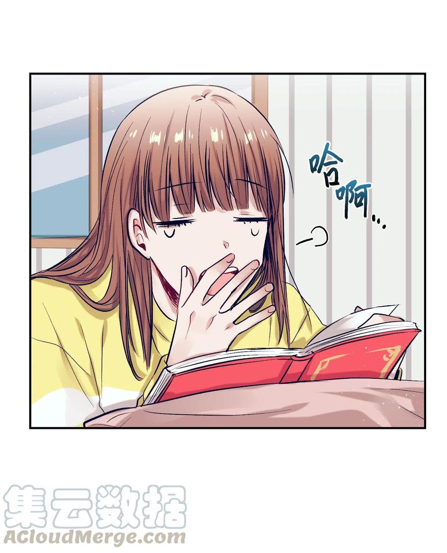 《触碰你的魔法》33 小精灵 第5页