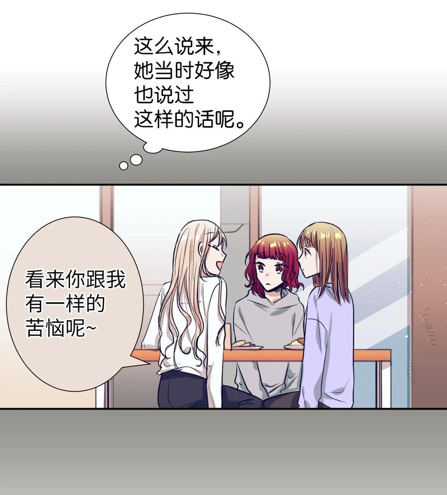 《触碰你的魔法》33 小精灵 第8页