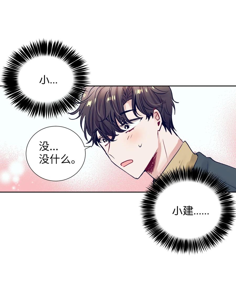 《触碰你的魔法》34 他用那种眼神看我的吗 第11页