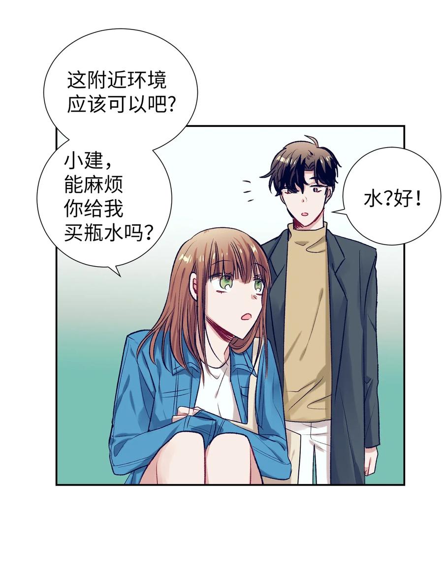 《触碰你的魔法》34 他用那种眼神看我的吗 第14页