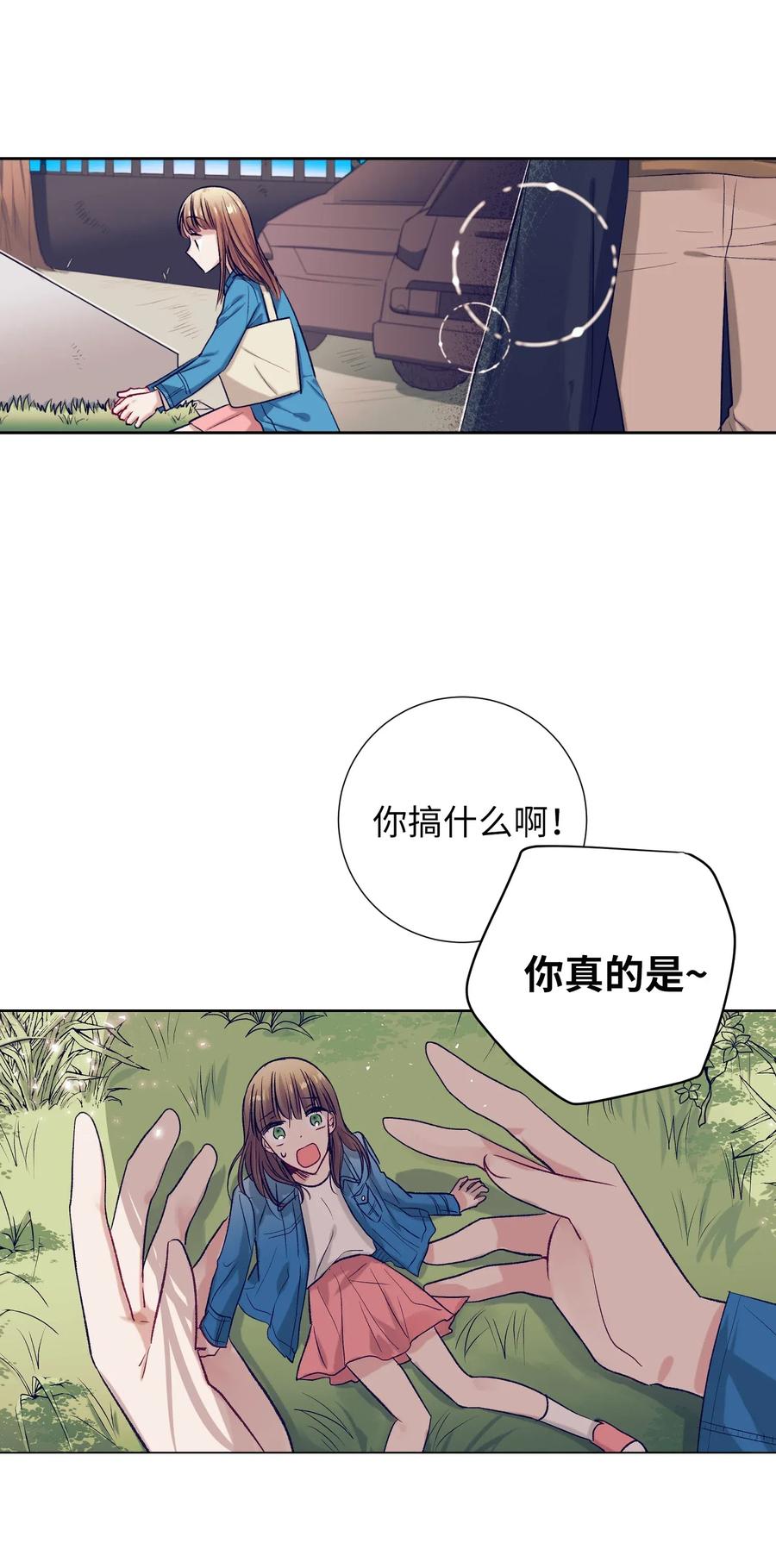 《触碰你的魔法》34 他用那种眼神看我的吗 第15页
