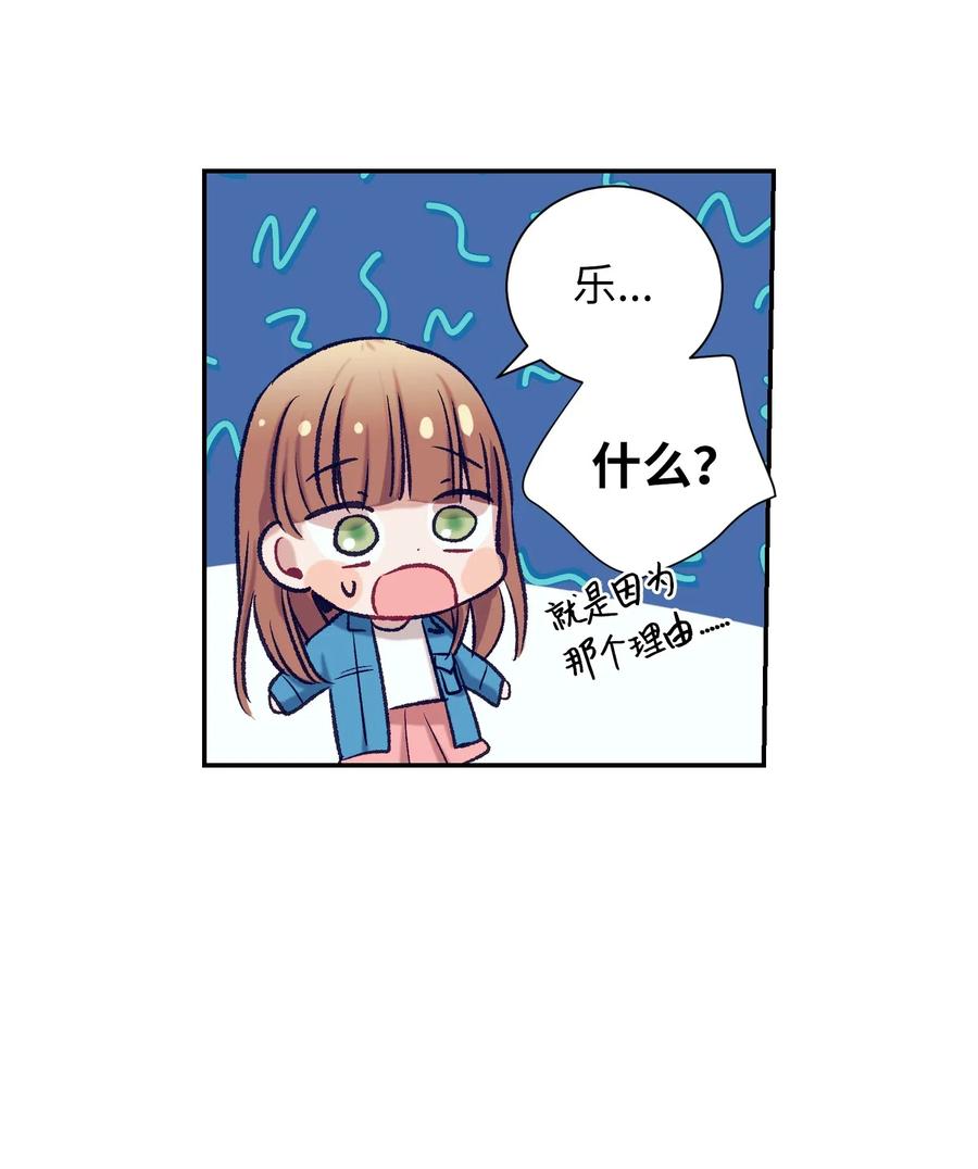 《触碰你的魔法》34 他用那种眼神看我的吗 第18页