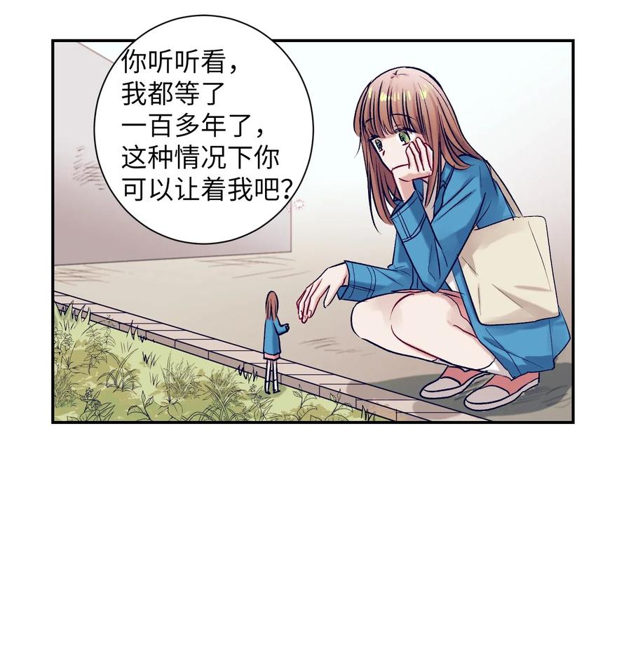《触碰你的魔法》34 他用那种眼神看我的吗 第19页