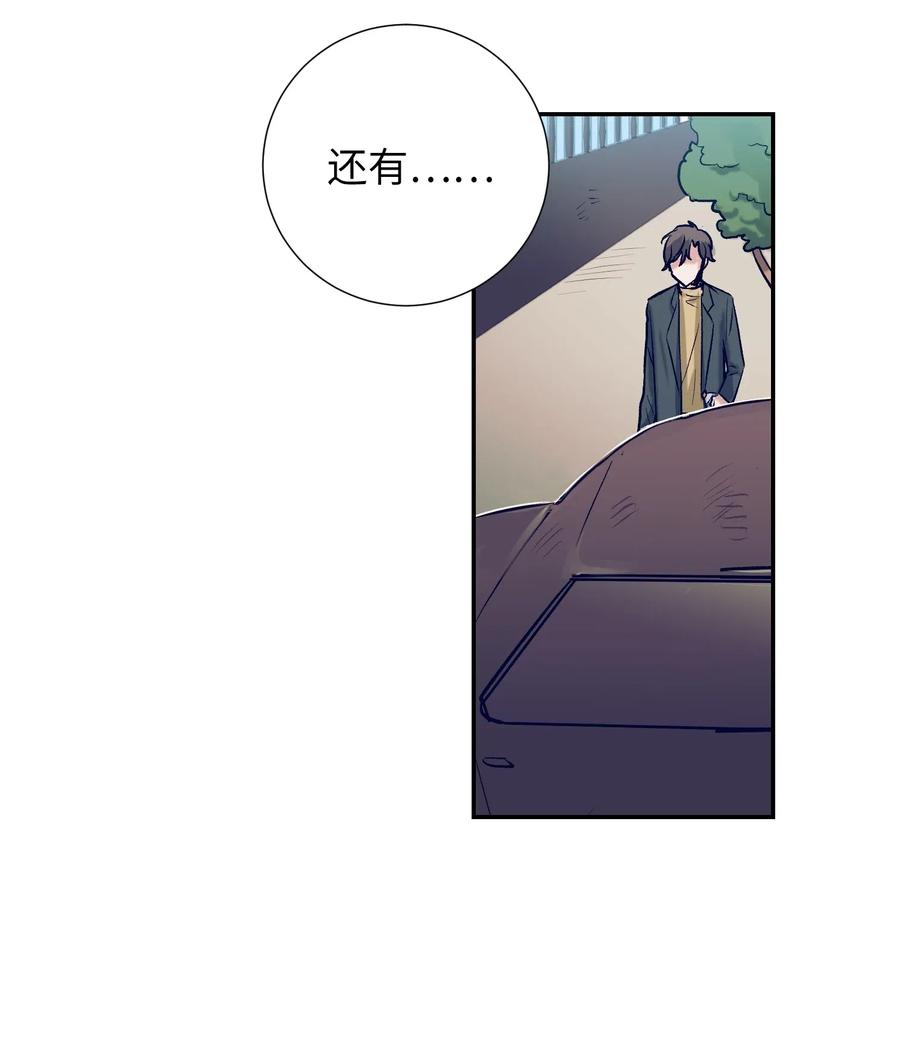 《触碰你的魔法》34 他用那种眼神看我的吗 第23页