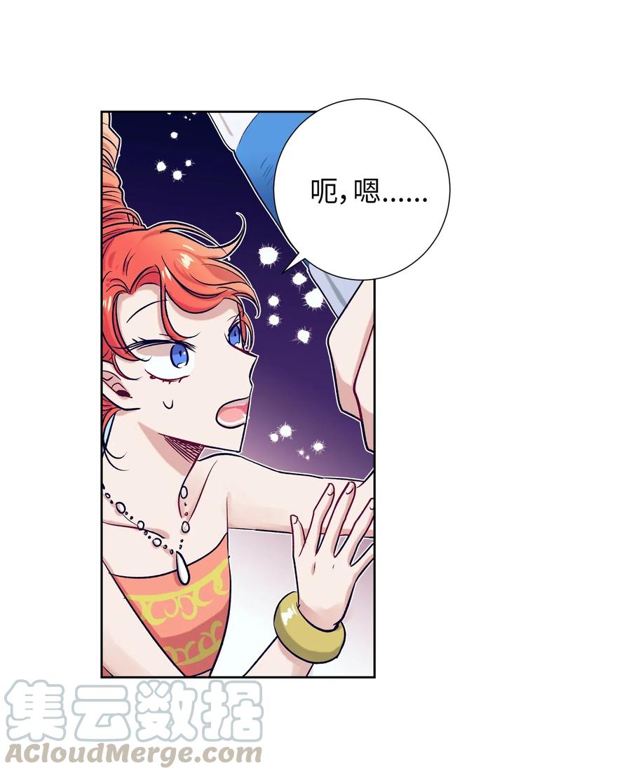 《触碰你的魔法》34 他用那种眼神看我的吗 第29页