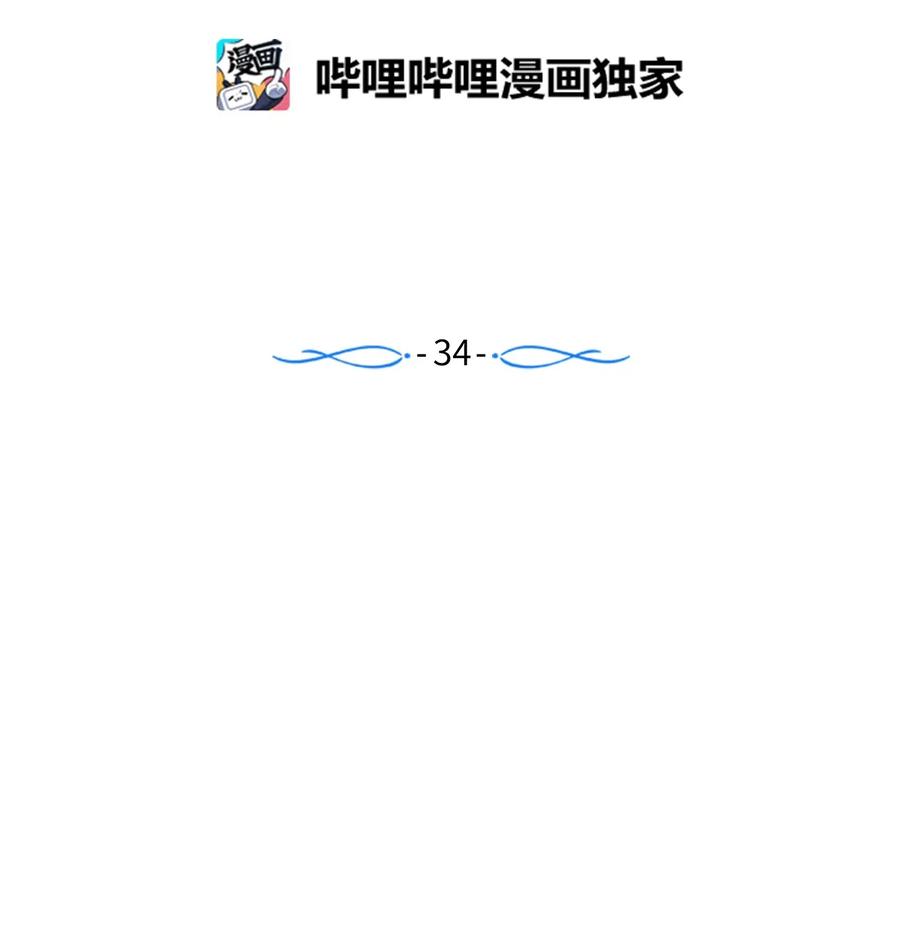 《触碰你的魔法》34 他用那种眼神看我的吗 第2页