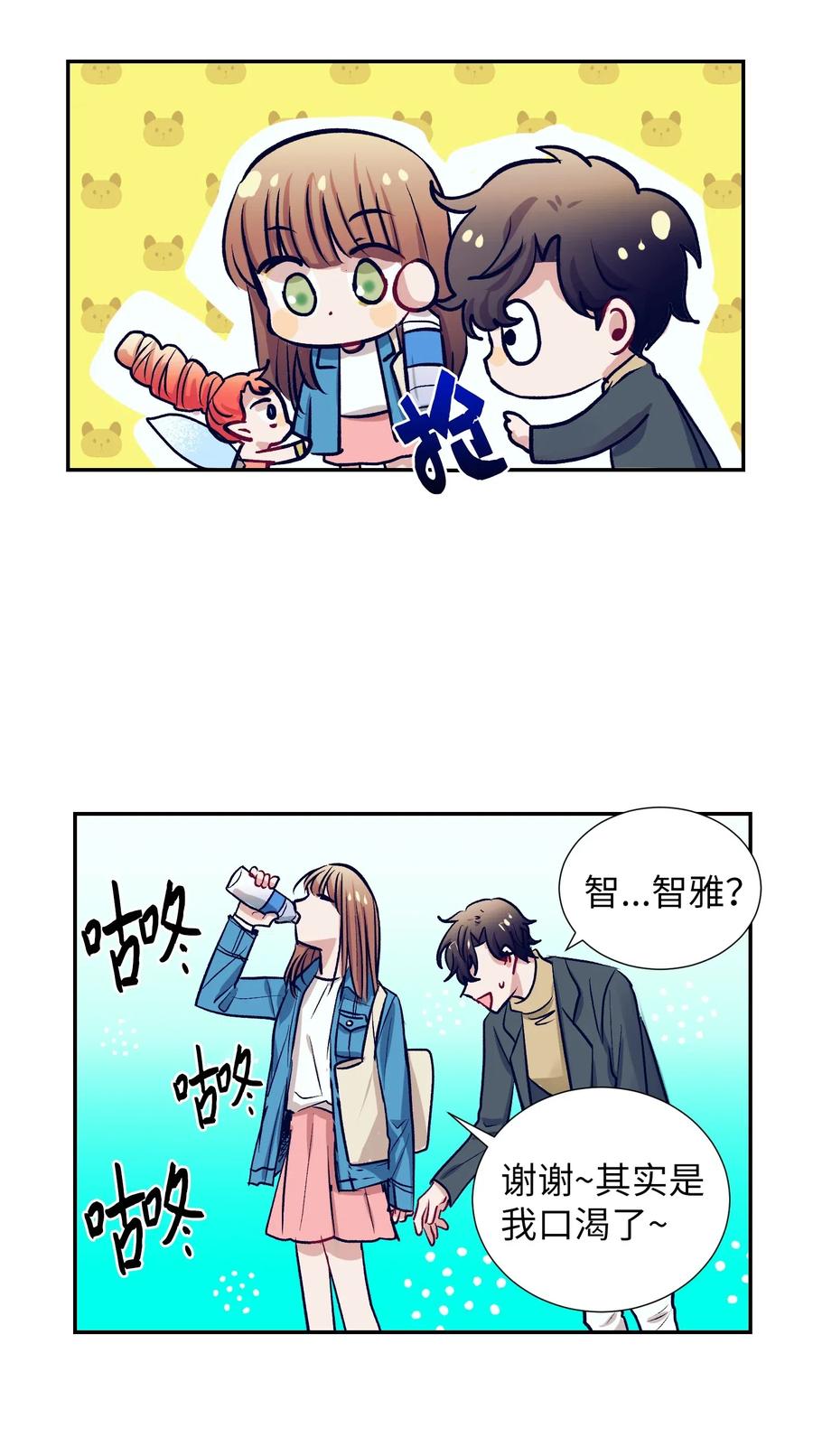 《触碰你的魔法》34 他用那种眼神看我的吗 第30页