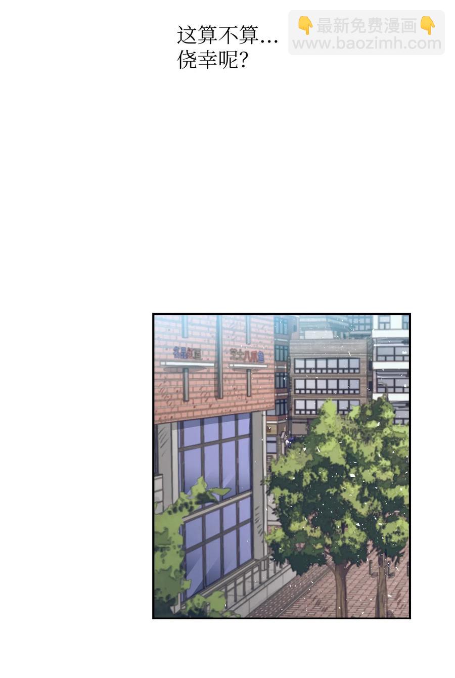 《触碰你的魔法》34 他用那种眼神看我的吗 第34页