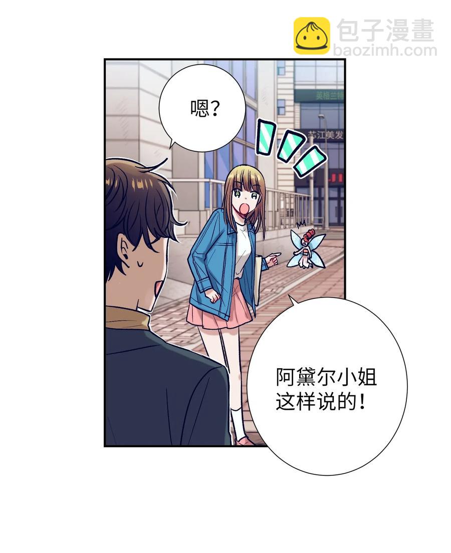 《触碰你的魔法》34 他用那种眼神看我的吗 第36页