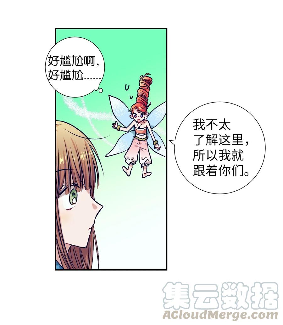 《触碰你的魔法》34 他用那种眼神看我的吗 第37页