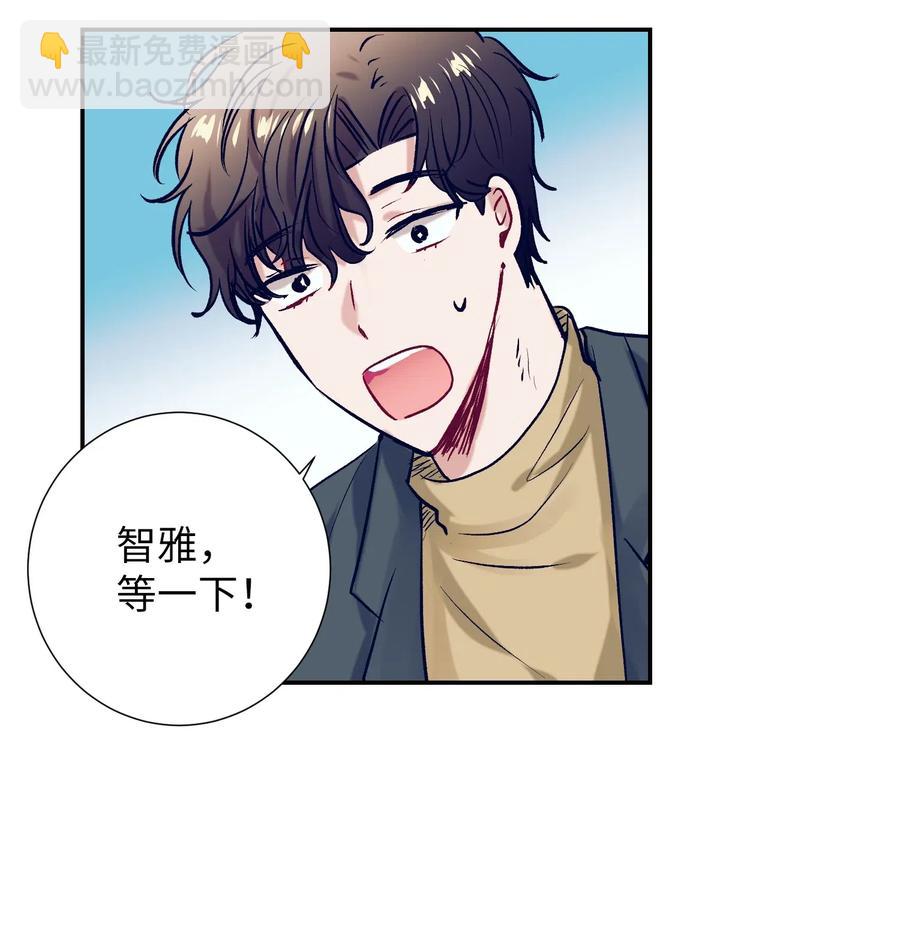 《触碰你的魔法》34 他用那种眼神看我的吗 第40页
