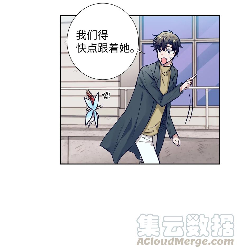 《触碰你的魔法》34 他用那种眼神看我的吗 第41页