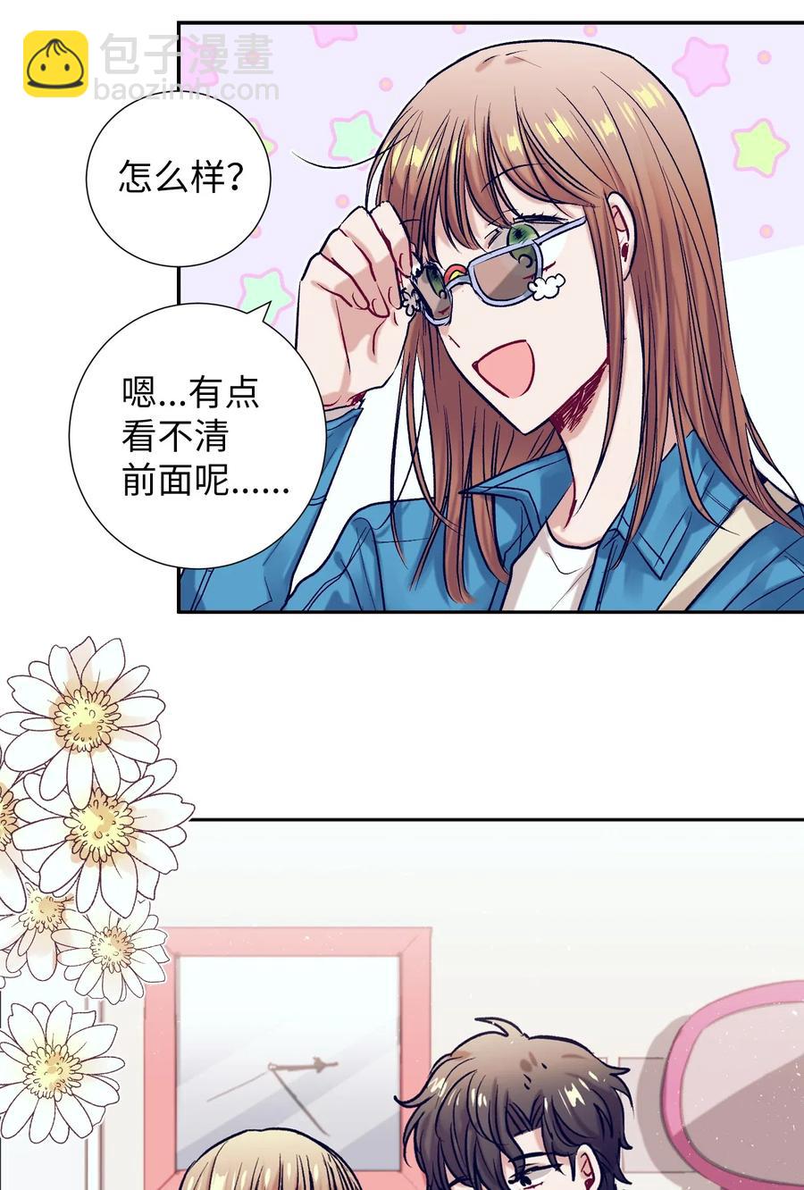 《触碰你的魔法》34 他用那种眼神看我的吗 第47页